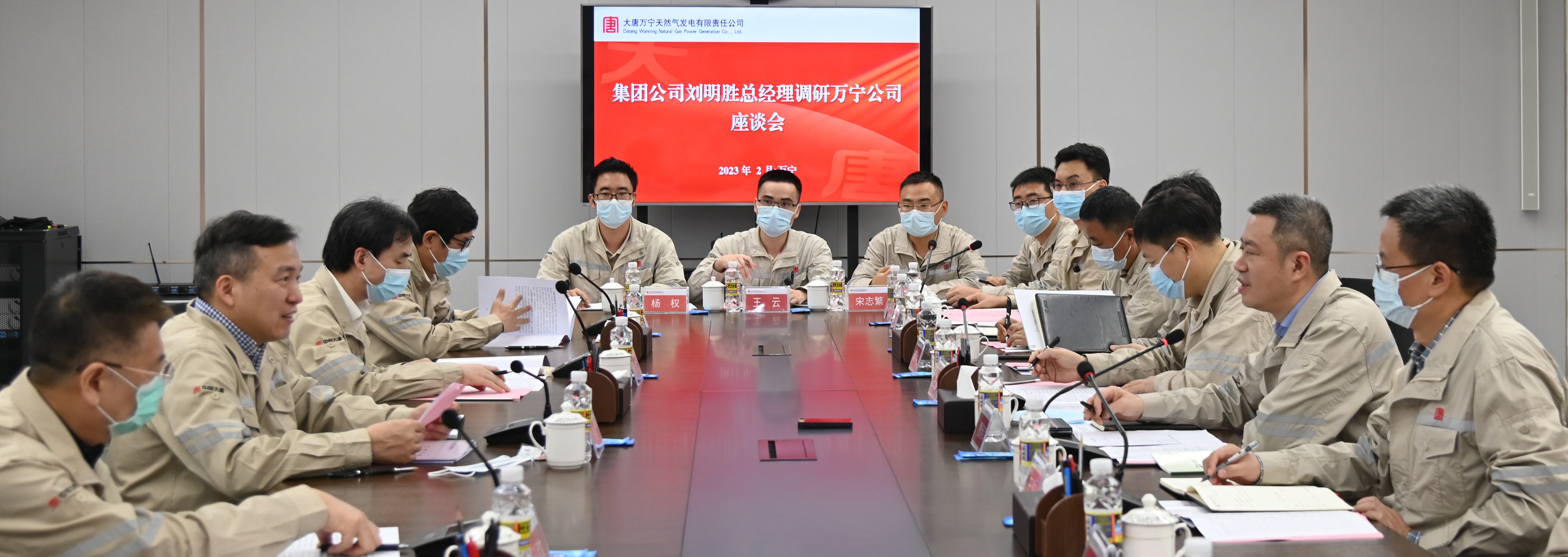 1675754864840098459.jpg 劉明勝到大唐萬寧調研座談會.jpg