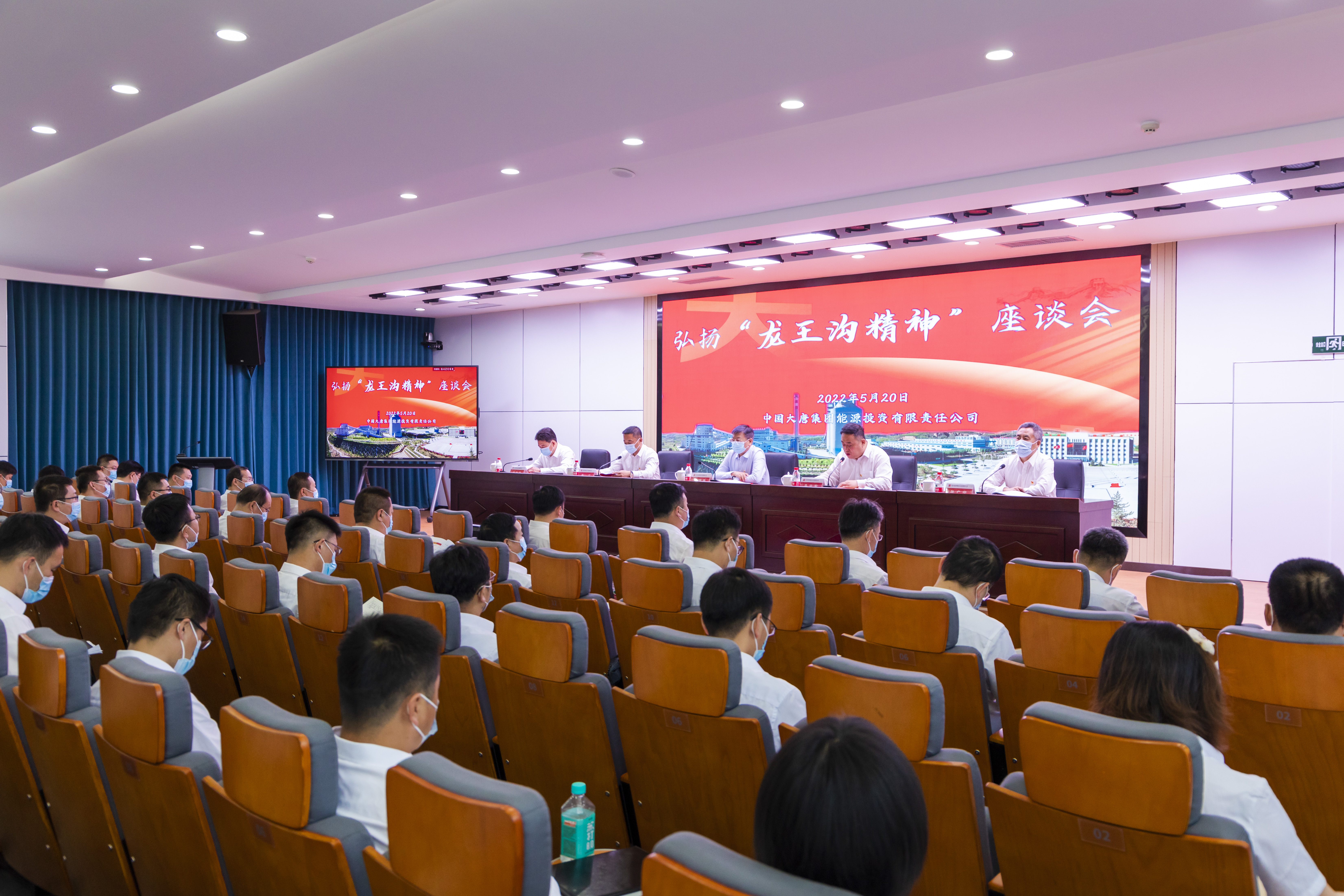 1691027976158015514.jpg 通訊配圖4:召開“龍王溝精神”座談會。.jpg